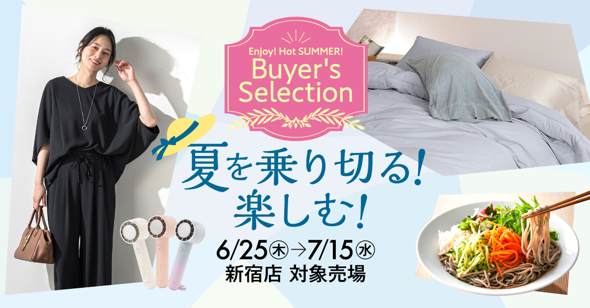京王百貨店 新宿店